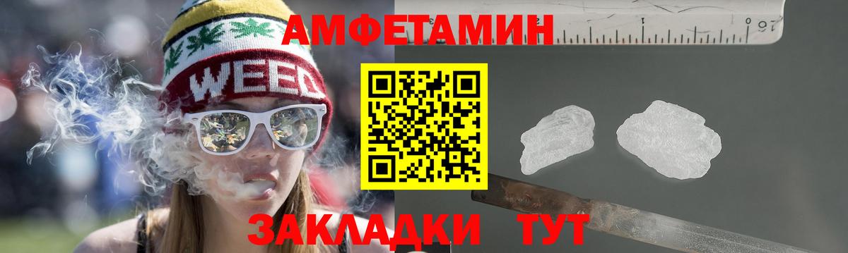 Большой Камень  АМФЕТАМИН VHQ  Вход с VPN 