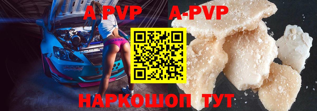 Альфа ПВП кристаллы  А ПВП  Альфа ПВП СК  Большой Камень  А ПВП СК КРИС  Вход с VPN 