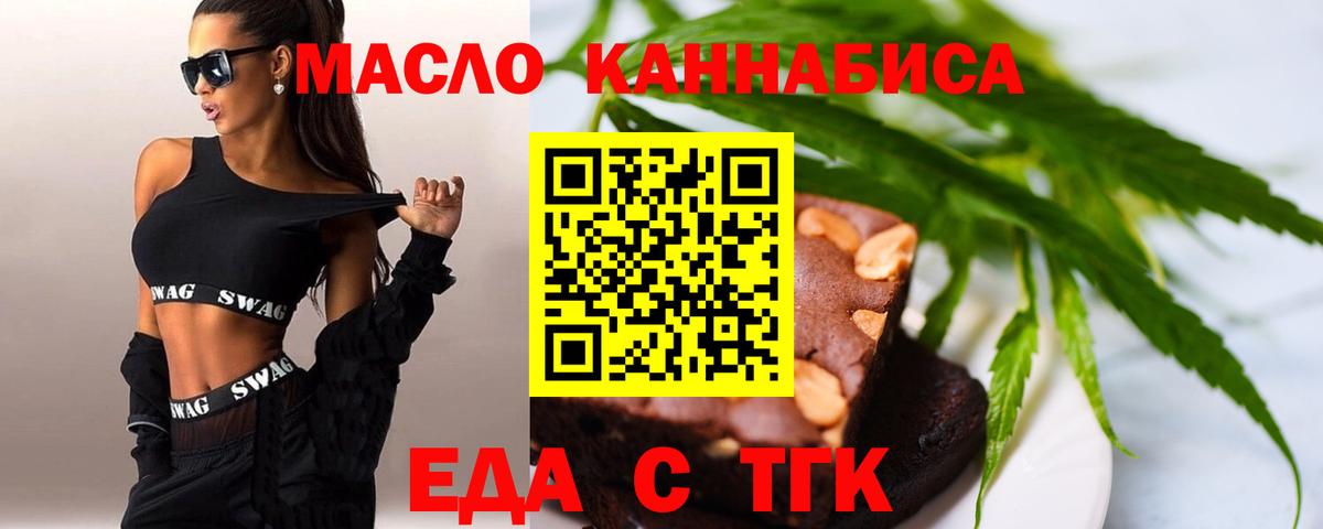 Canna-Cookies марихуана  Вход с VPN  Большой Камень 
