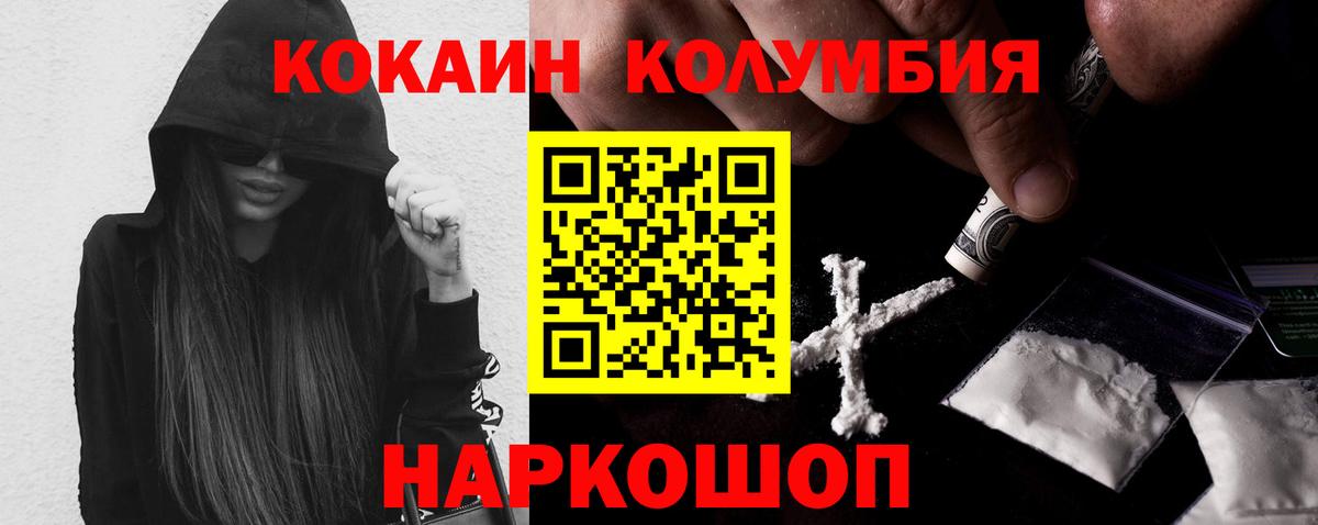 Кодеин Большой Камень
