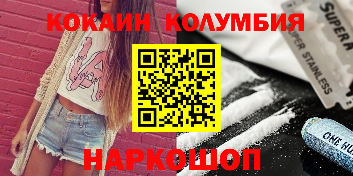 Кокаин  Вход с VPN  Большой Камень  Cocaine Эквадор 