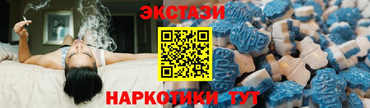 ЭКСТАЗИ VHQ  ЭКСТАЗИ MDMA  Вход с VPN  закладка  мега вход  Большой Камень 