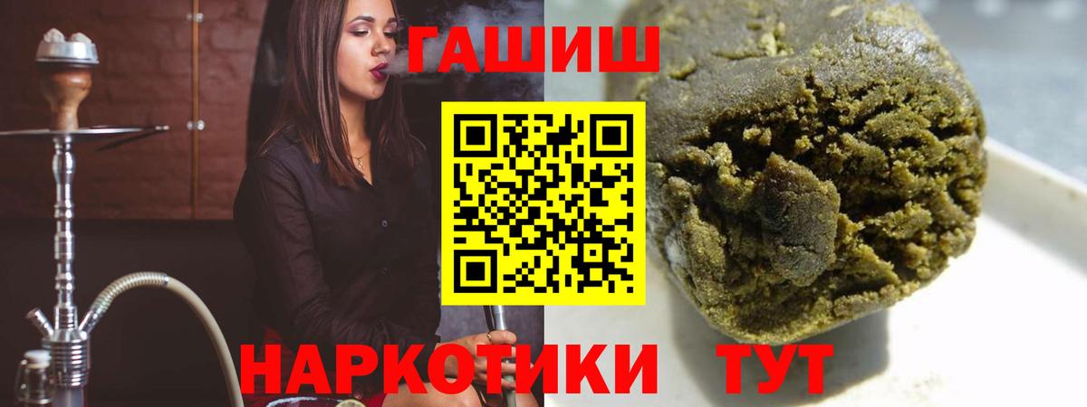 Гашиш  ГАШ 40% ТГК  Вход с VPN  Большой Камень  Гашиш VHQ 