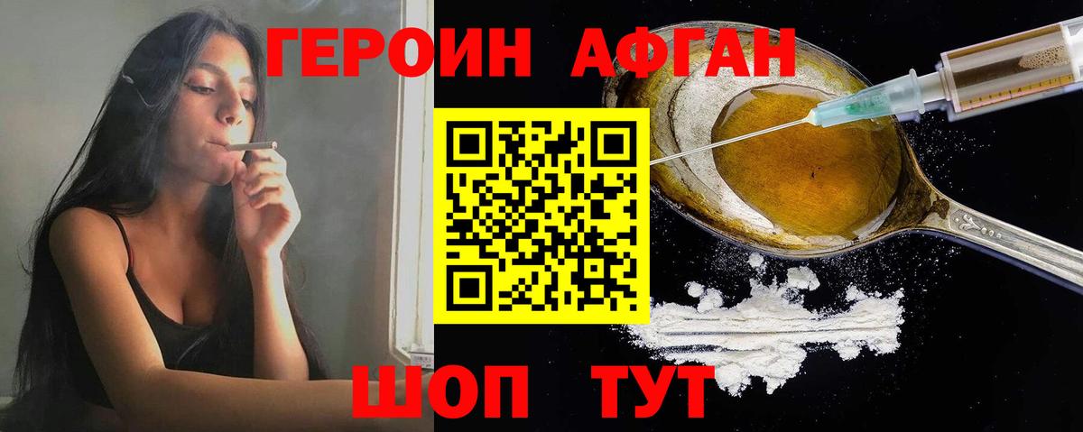 ГЕРОИН  Вход с VPN  Большой Камень  ГЕРОИН белый 