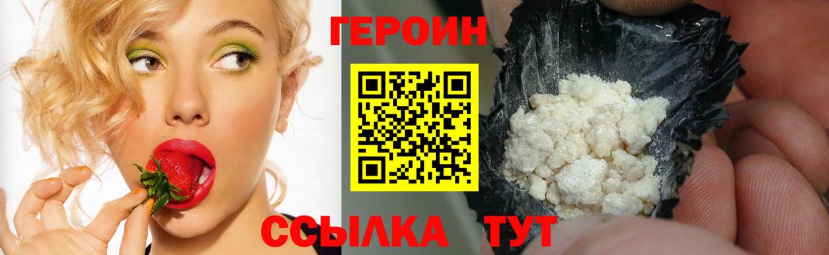 ГЕРОИН хмурый Большой Камень