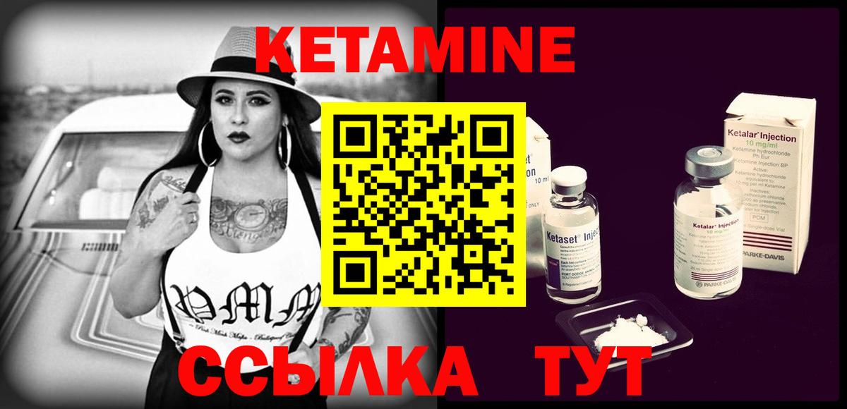 КЕТАМИН ketamine  Кетамин VHQ  Большой Камень  Вход с VPN 