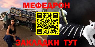 мяу мяу мука Аргун