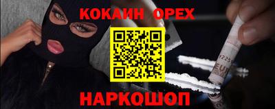 кокаин премиум Апрелевка