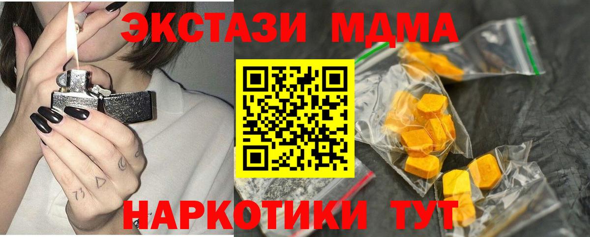 МДМА молли  Вход с VPN  MDMA  МДМА молли  Большой Камень 