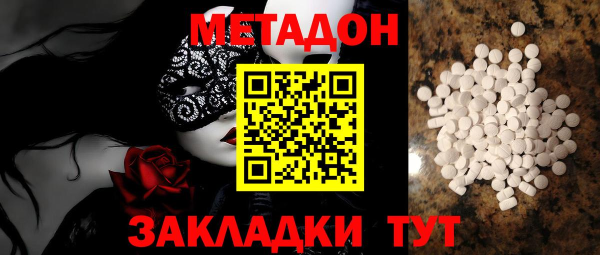 kraken сайт  Вход с VPN  Большой Камень  Метадон VHQ  Метадон methadone 