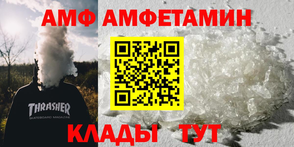 Большой Камень  Метамфетамин Methamphetamine  Вход с VPN 