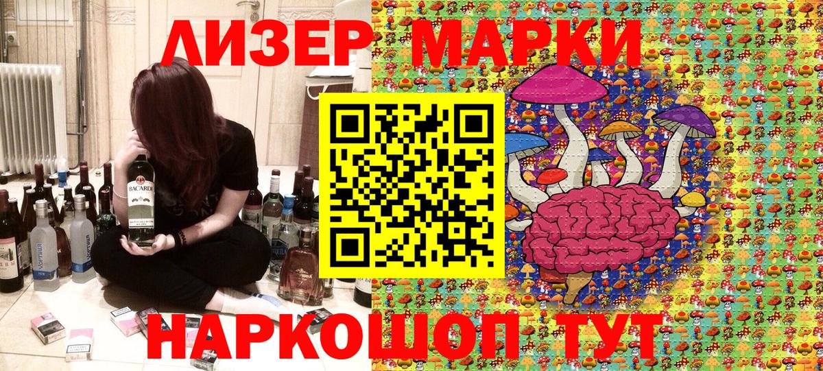 Марки N-bome 1,8мг Большой Камень