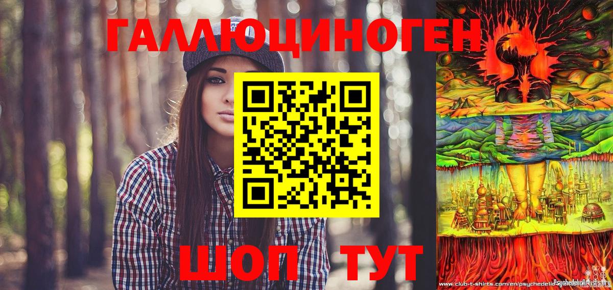 Псилоцибиновые грибы MAGIC MUSHROOMS  Вход с VPN  Большой Камень 